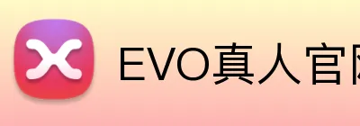 EVO真人官网 Logo